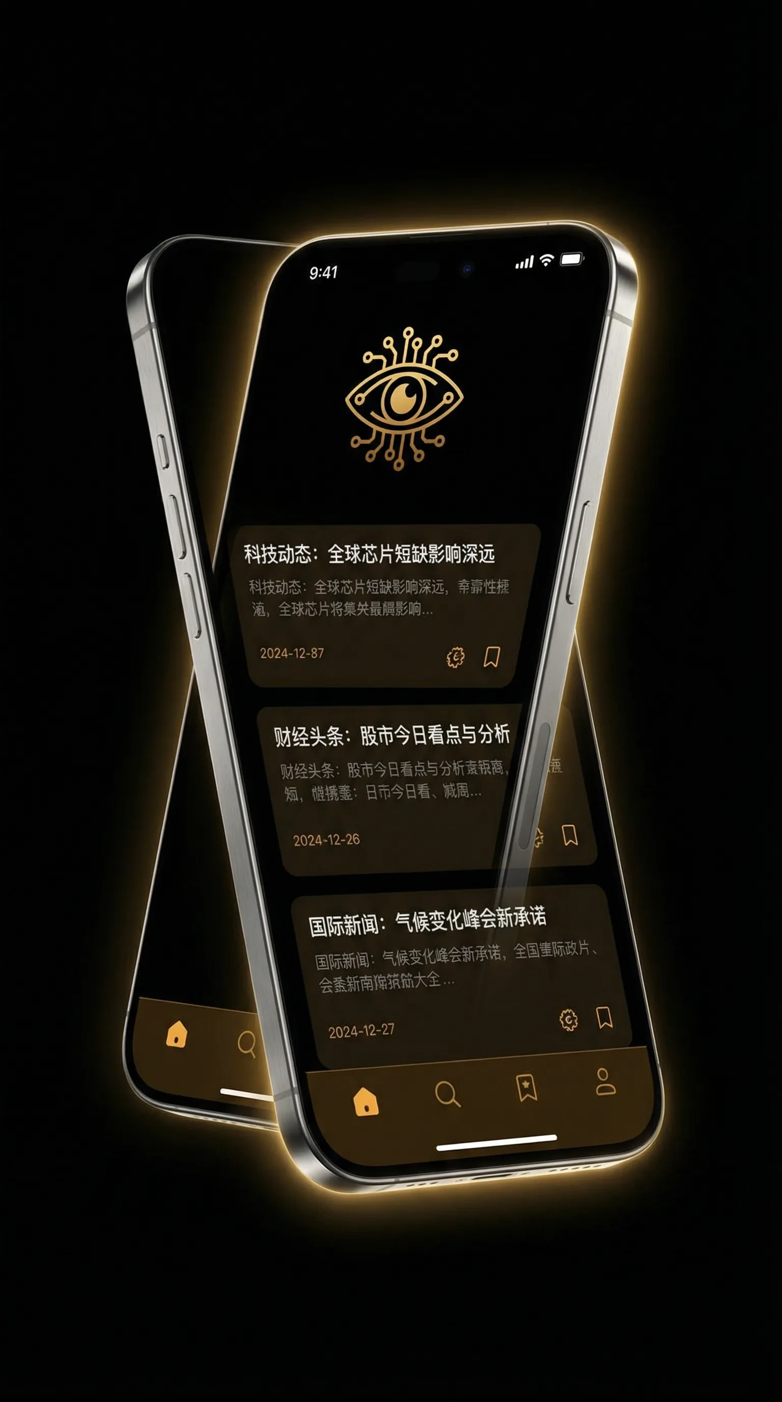 wow冬幕节 - 移动端情报客户端界面